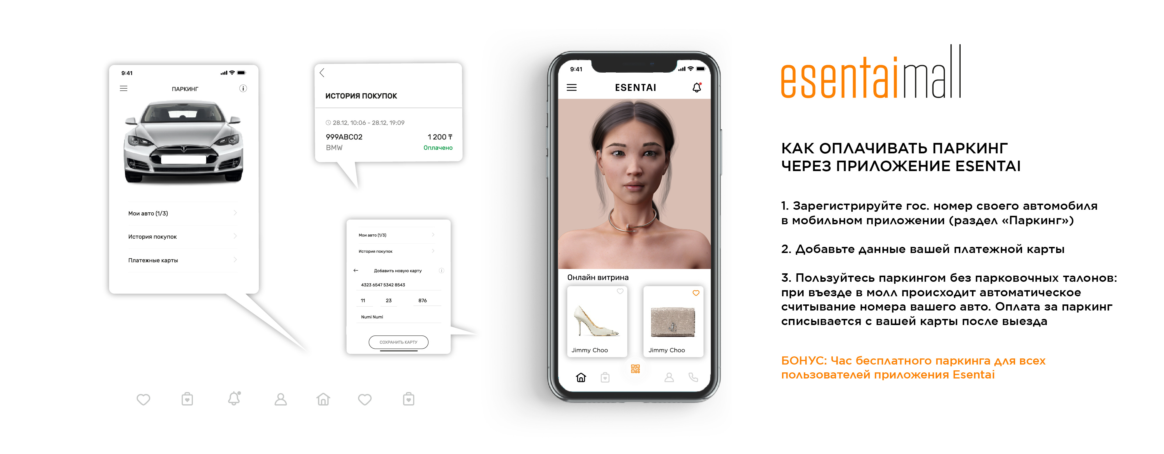 Esentai App
