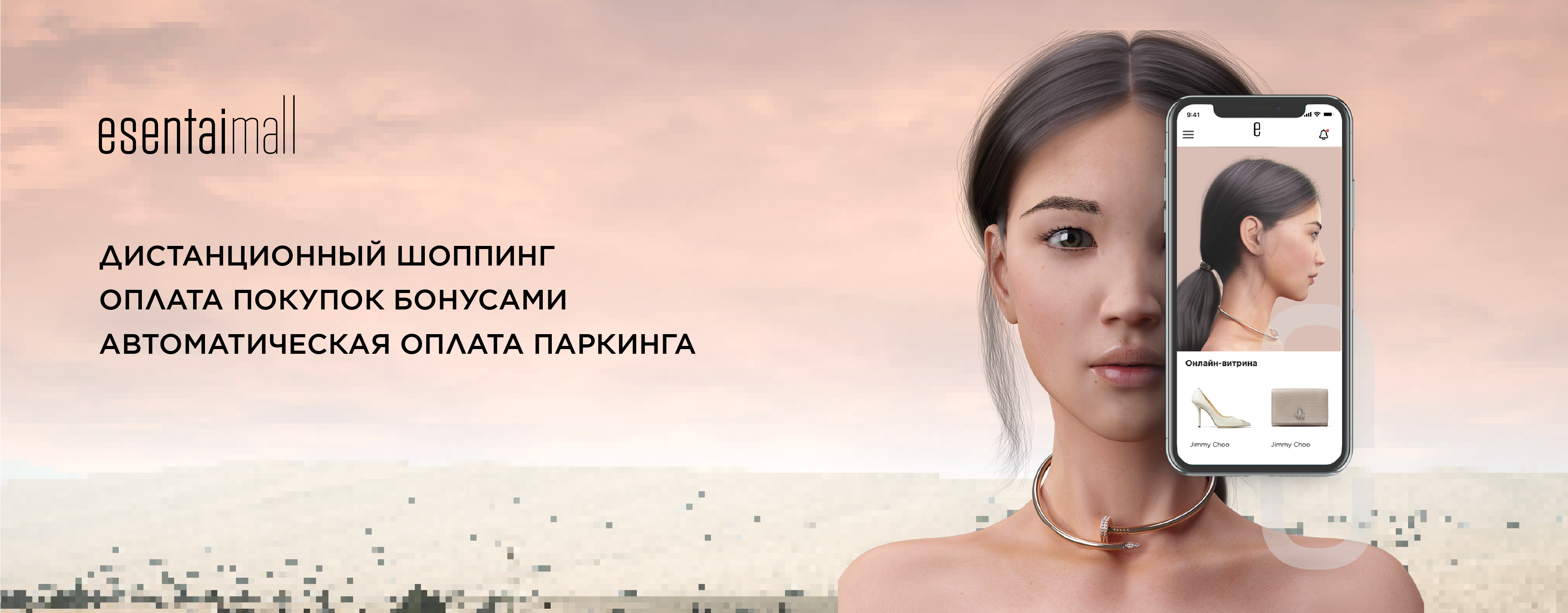 Esentai App